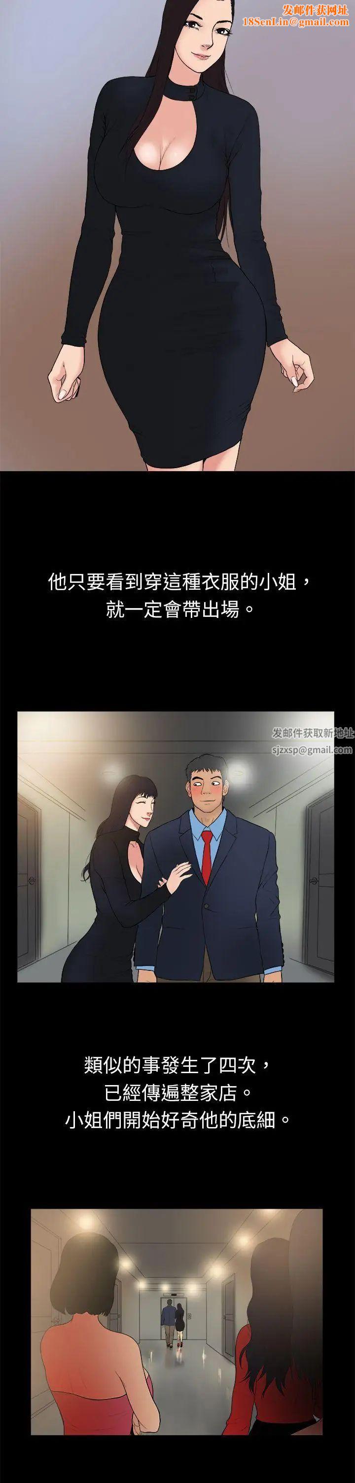 10亿风骚老闆娘第13话