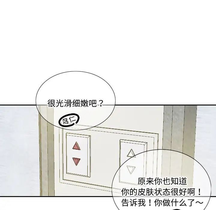 这难道是命中注定第6话