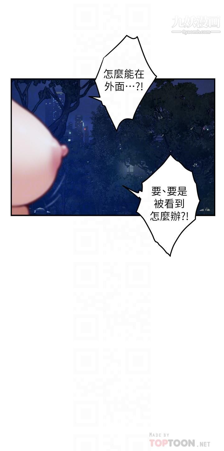 姊姊的房間第32話-我一直很想試試看野戰