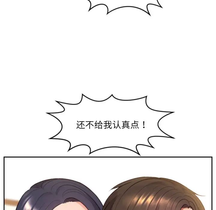 她的怪癖第9话