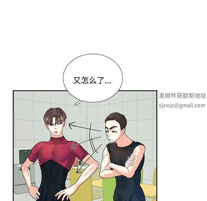 这难道是命中注定第6话