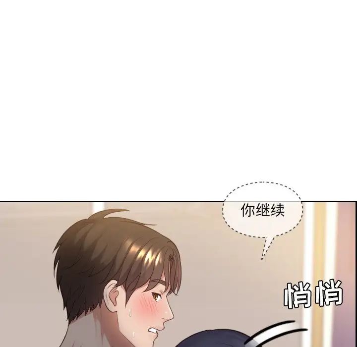 她的怪癖第9话