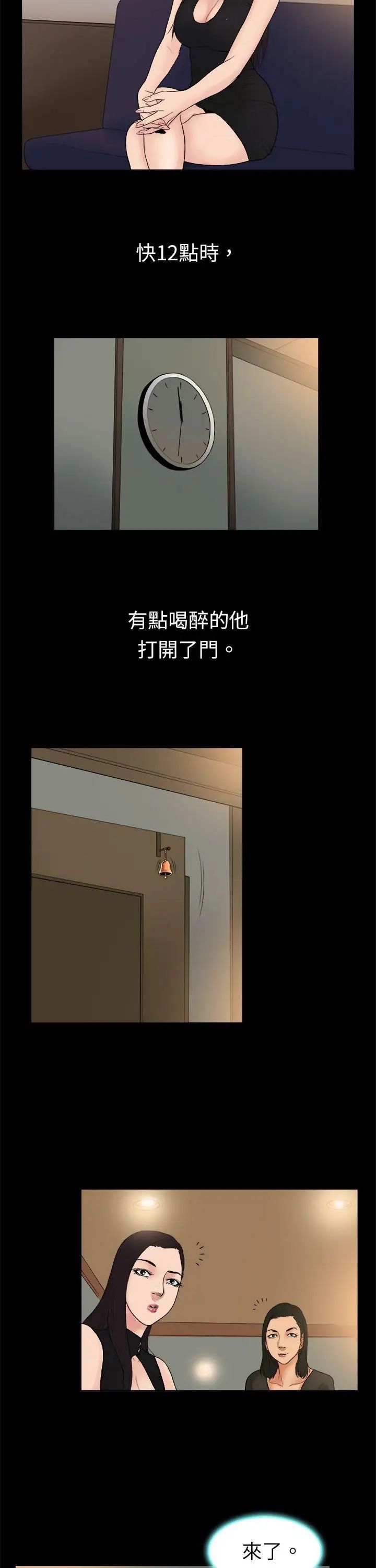 10亿风骚老闆娘第14话
