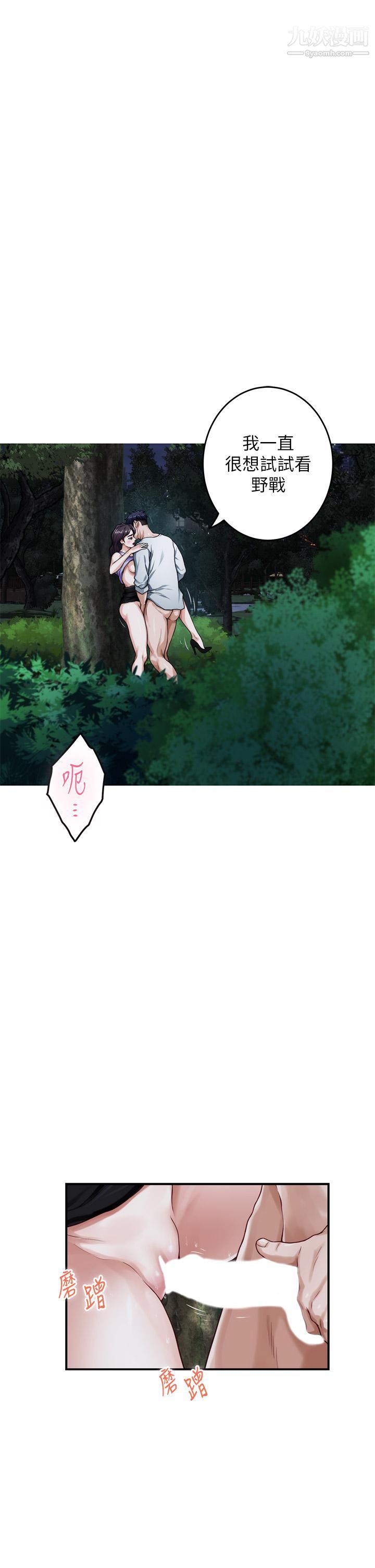 姊姊的房間第32話-我一直很想試試看野戰