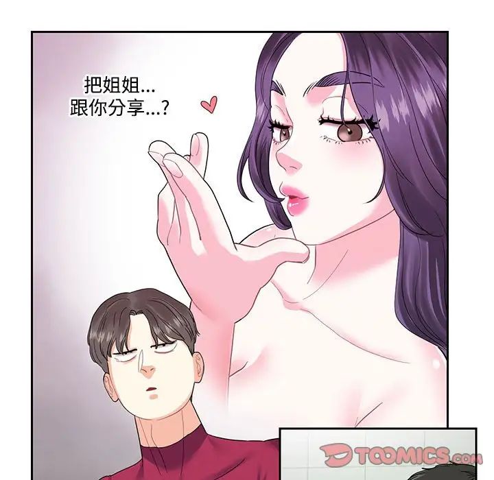 这难道是命中注定第6话
