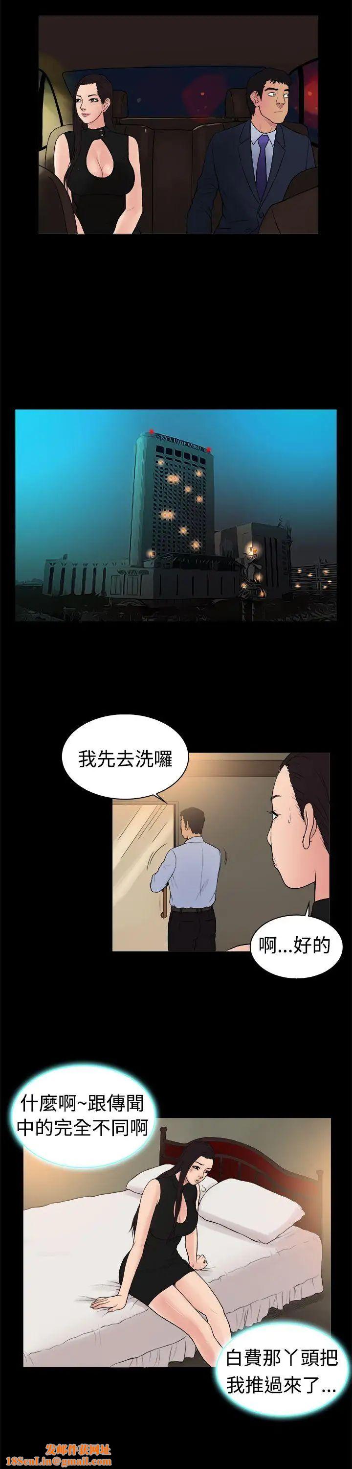 10亿风骚老闆娘第14话