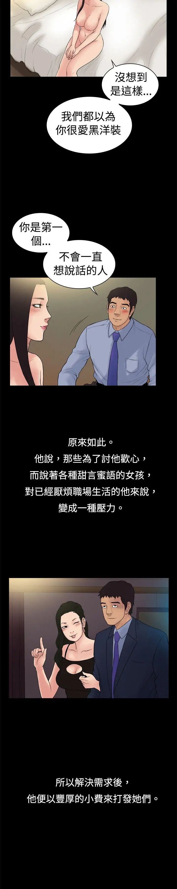 10亿风骚老闆娘第15话