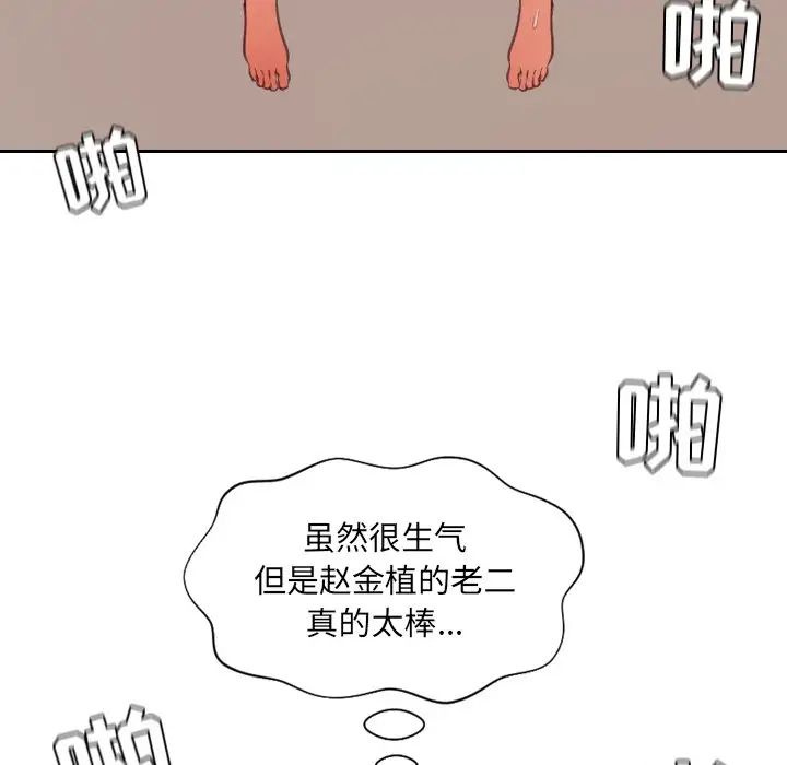 她的怪癖第9话
