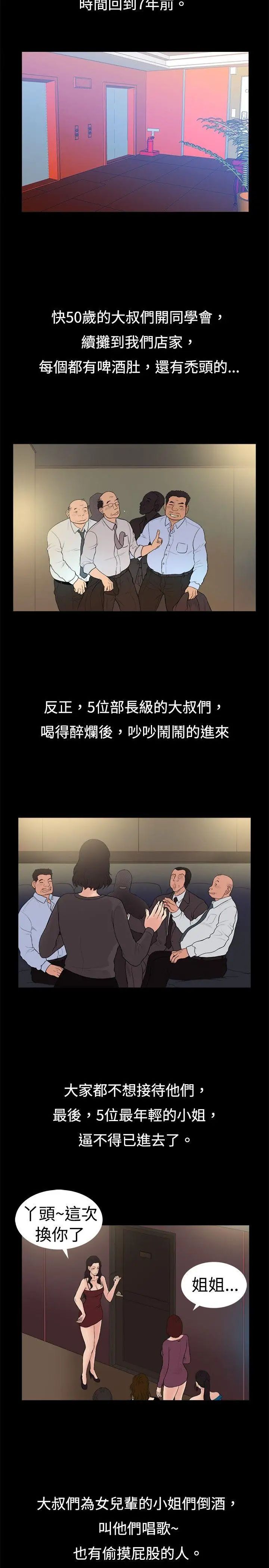 10亿风骚老闆娘第15话