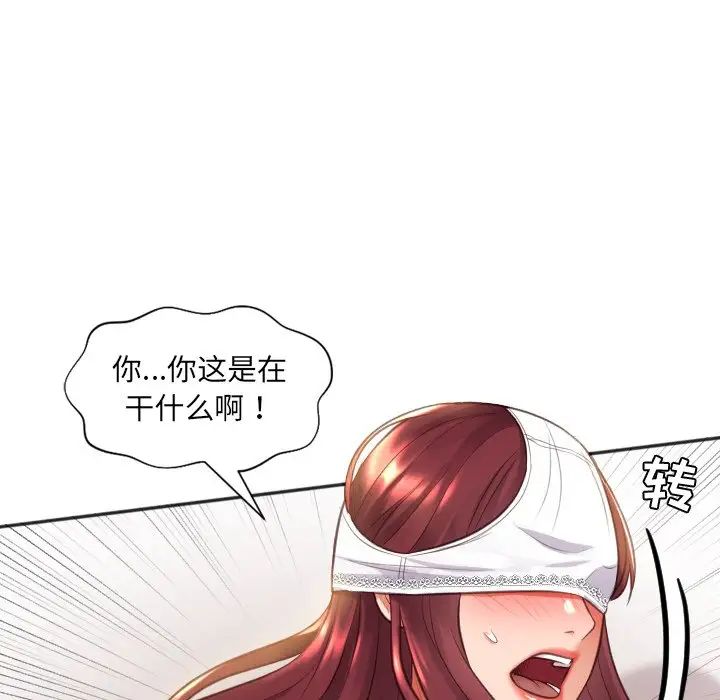 她的怪癖第9话