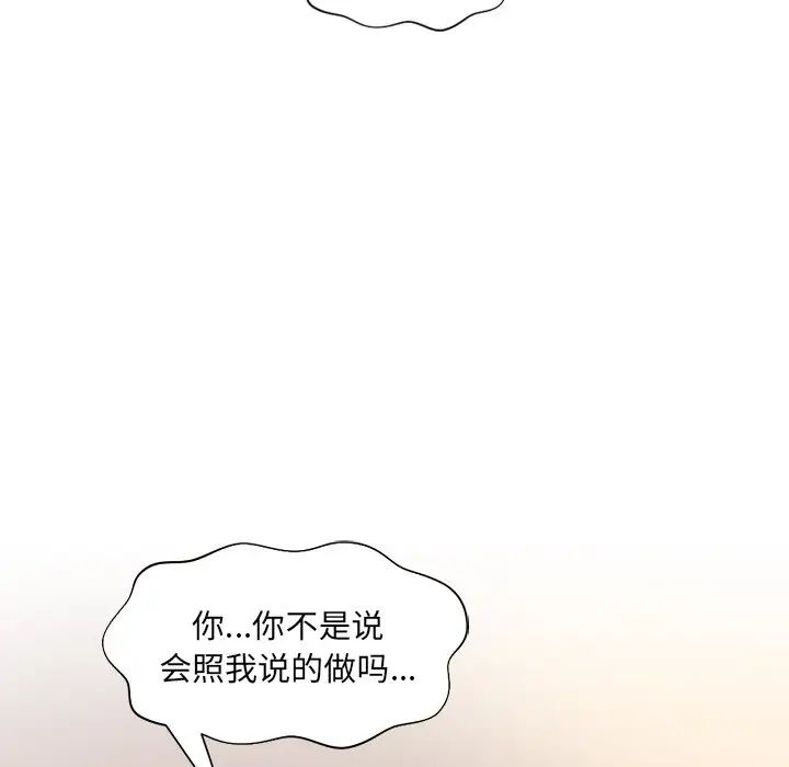 她的怪癖第9话