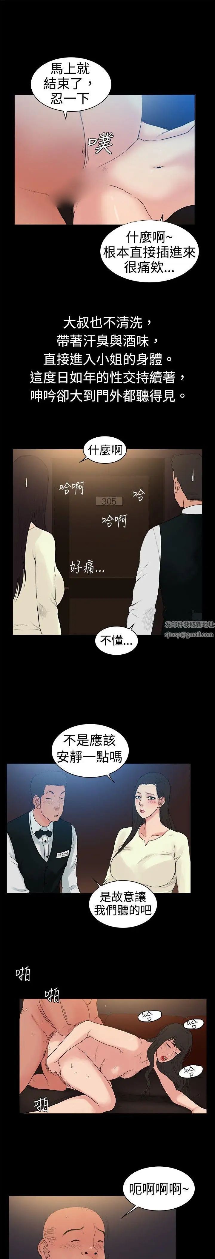 10億風騷老闆娘第16話