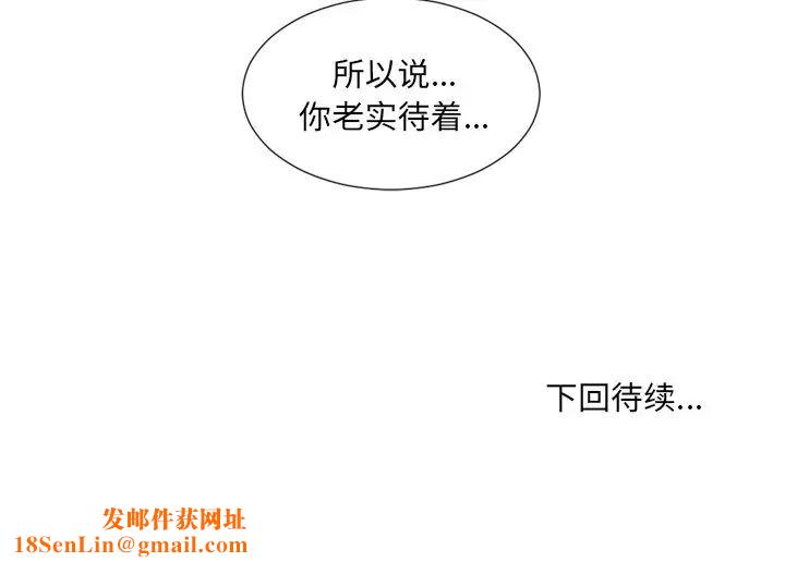 她的怪癖第9话