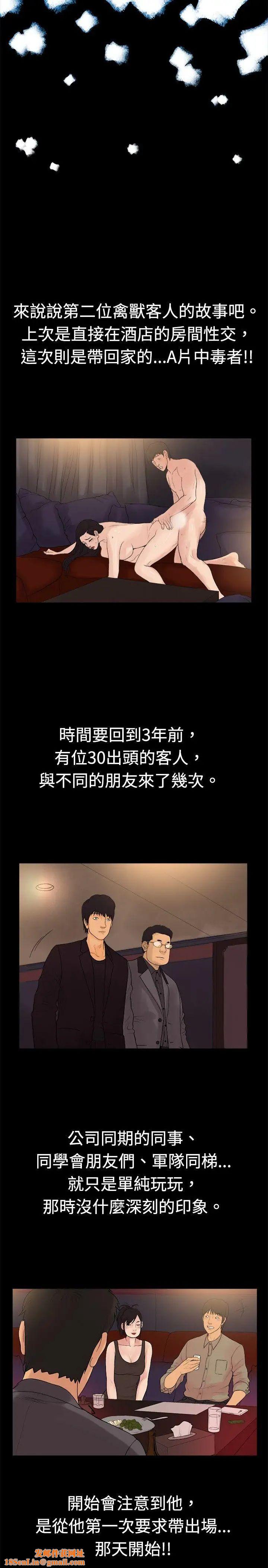 10亿风骚老闆娘第16话