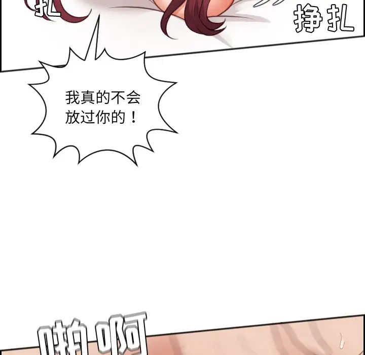 她的怪癖第10话