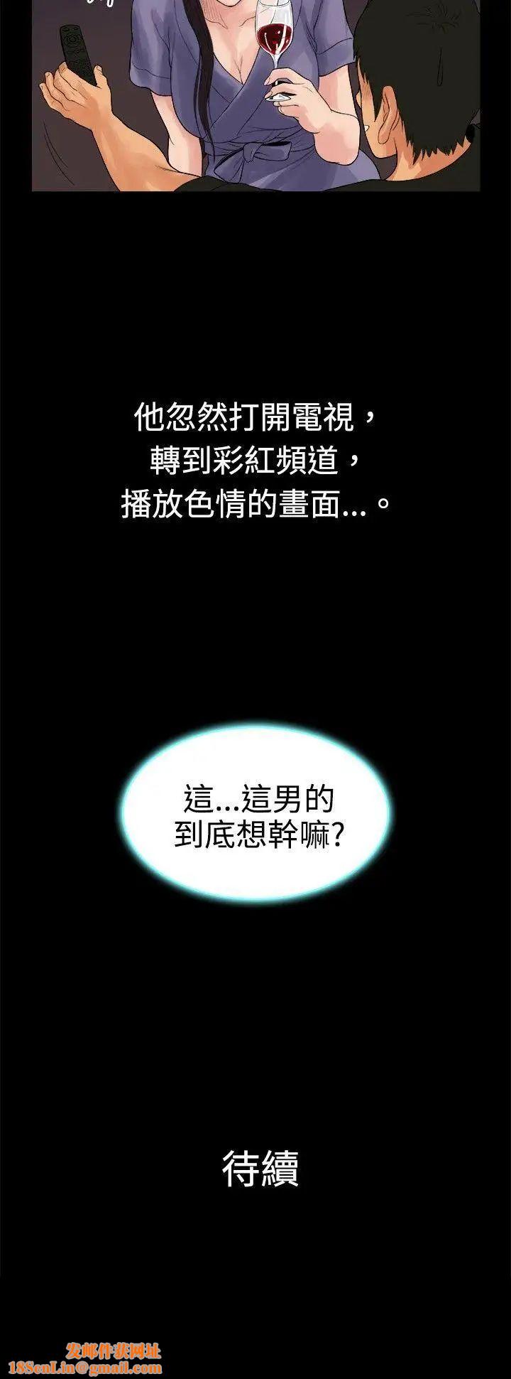 10亿风骚老闆娘第16话