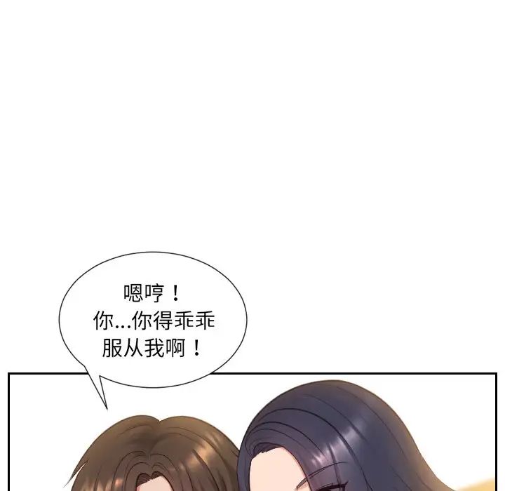 她的怪癖第10话
