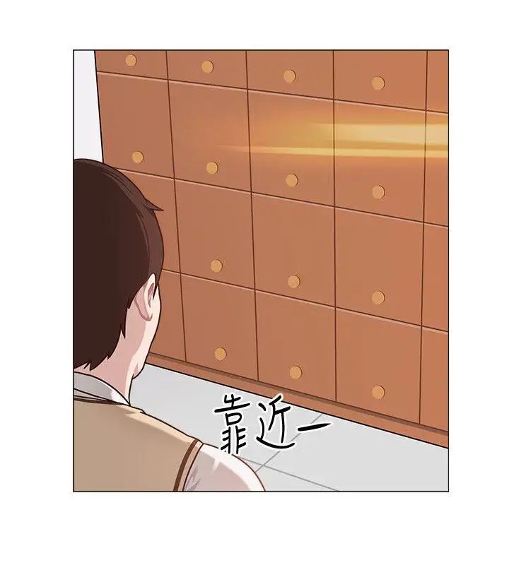 堕落教师[老师]第1话-我与老师的秘密关係