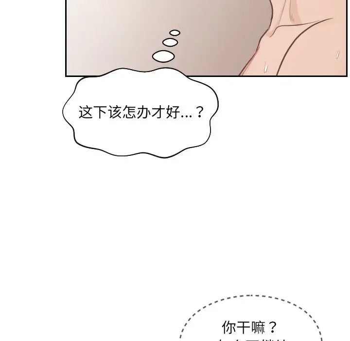 她的怪癖第10话