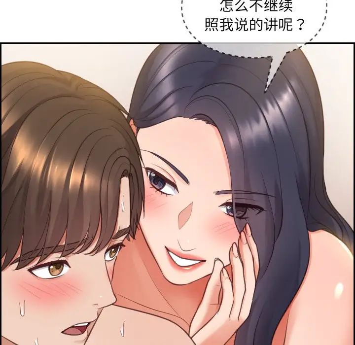 她的怪癖第10话