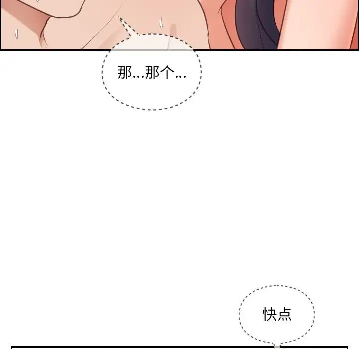 她的怪癖第10话