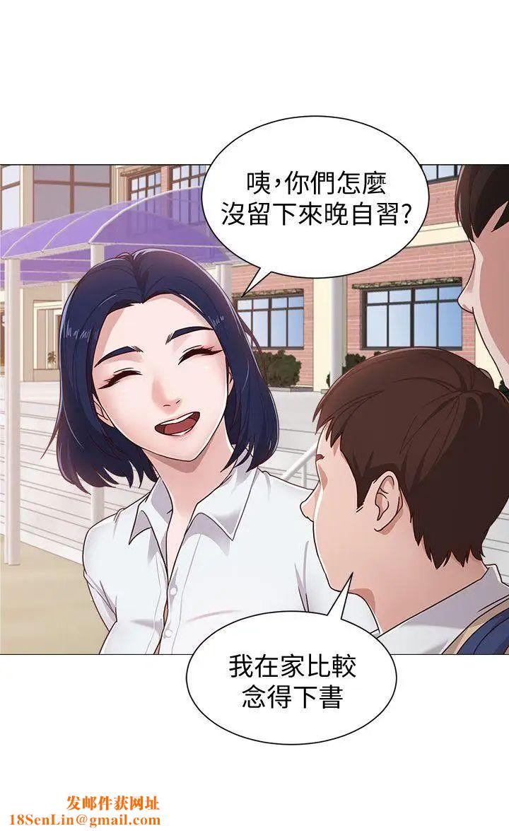 堕落教师[老师]第1话-我与老师的秘密关係