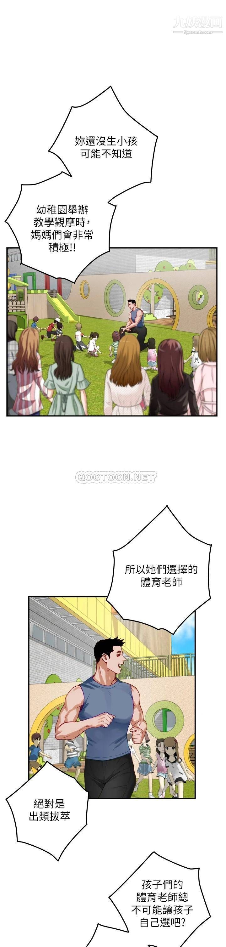 姊姊的房间第33话-咖啡厅厕所的刺激性爱