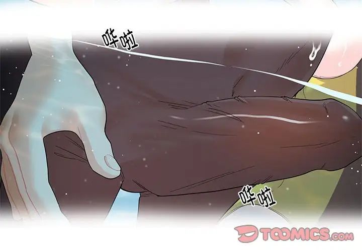 这难道是命中注定第7话