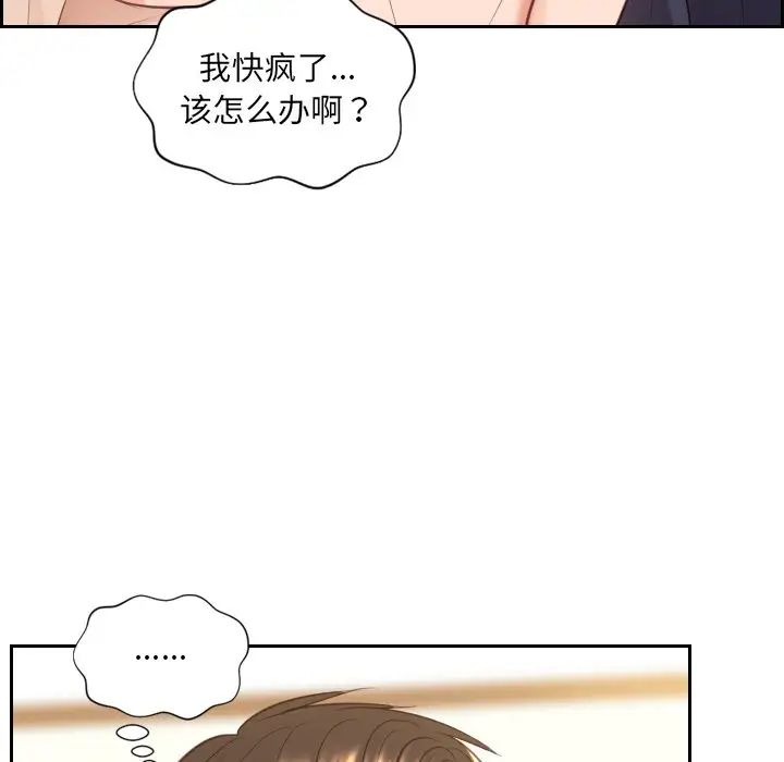 她的怪癖第10话
