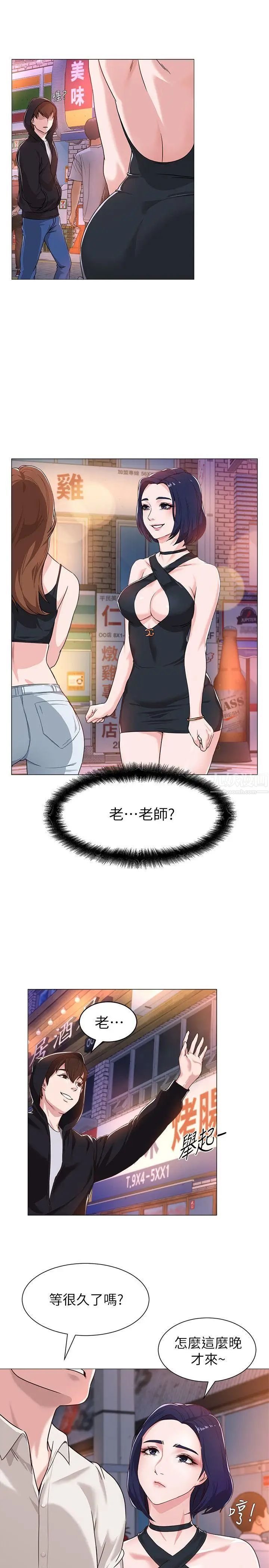 堕落教师[老师]第1话-我与老师的秘密关係