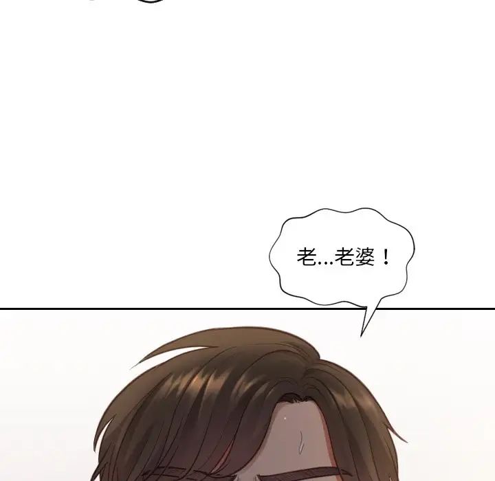 她的怪癖第10话