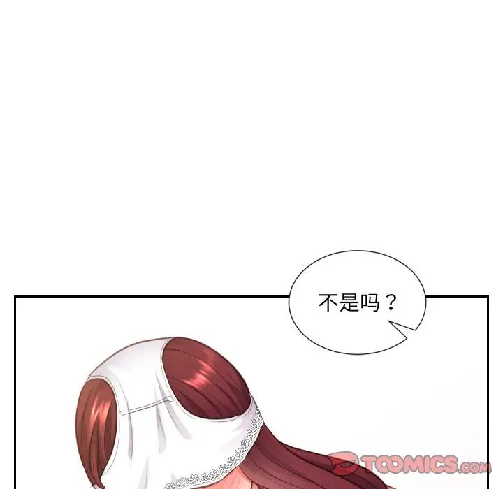 她的怪癖第10话
