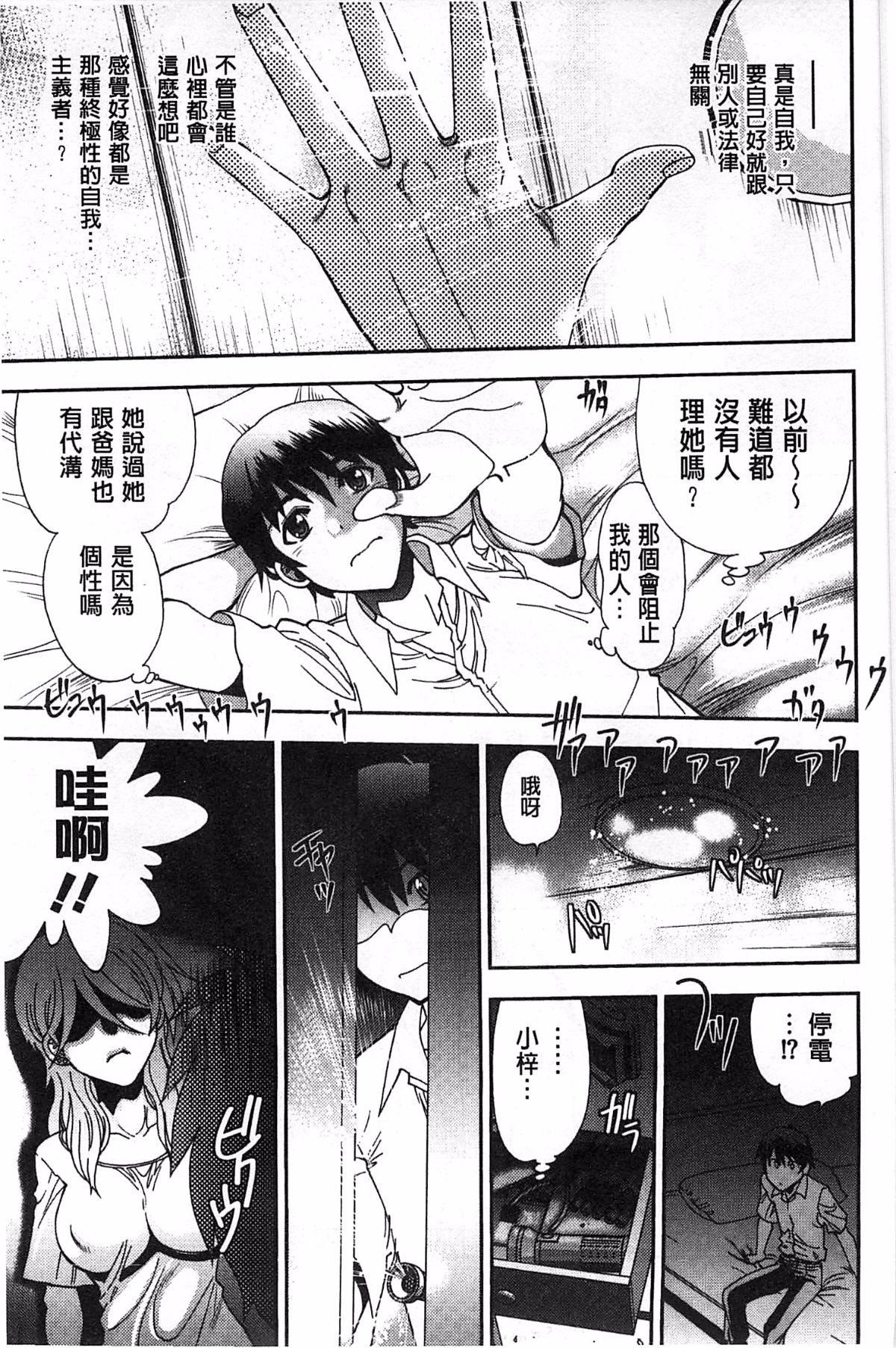 [やがみだい]堂さんのバージンロードBugBugエロ増量Edition[辻堂小姐的純潔處女之路][やがみだい]堂さんのバージンロードBugBugエロ増量Edition[辻堂小姐的純潔處女之路]