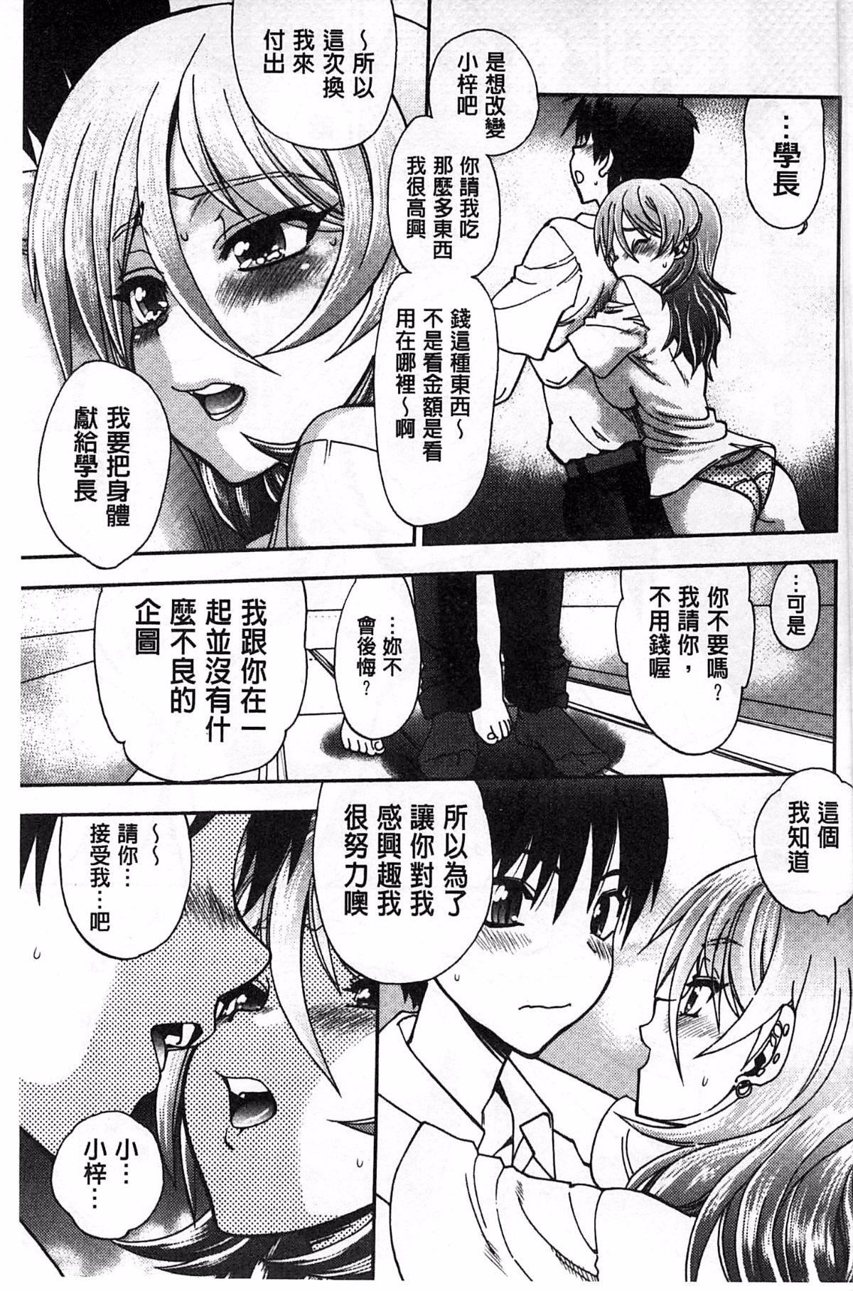 [やがみだい]堂さんのバージンロードBugBugエロ増量Edition[辻堂小姐的纯洁处女之路][やがみだい]堂さんのバージンロードBugBugエロ増量Edition[辻堂小姐的纯洁处女之路]