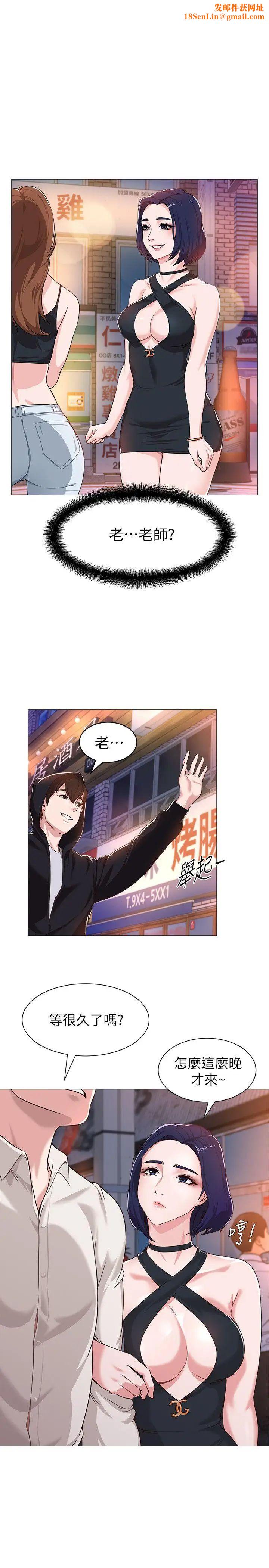堕落教师[老师]第2话-校长的特别面谈
