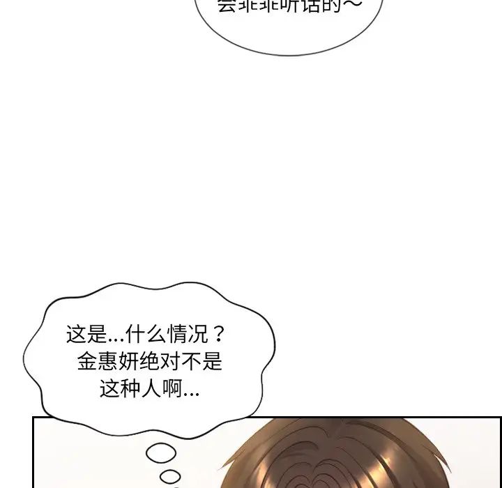 她的怪癖第10话