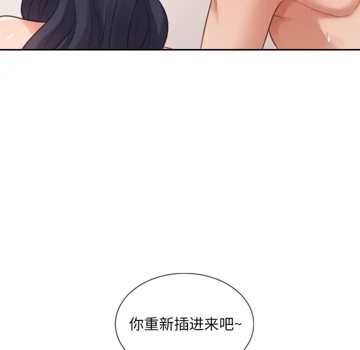她的怪癖第10話