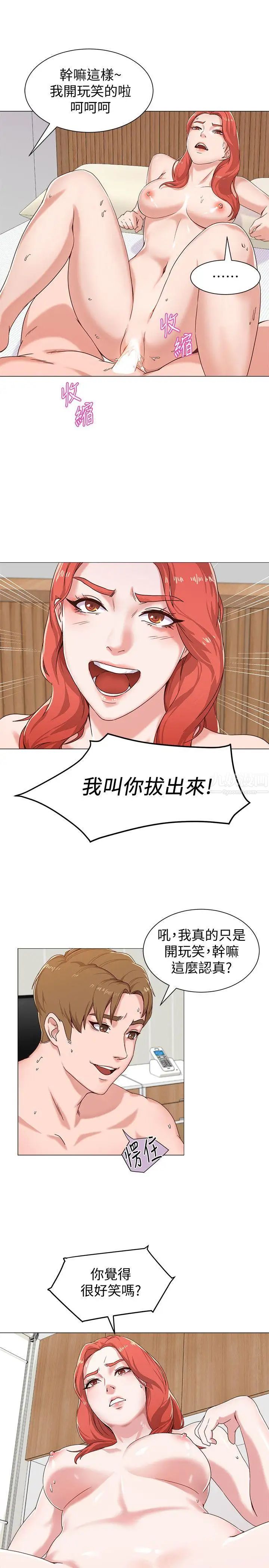 堕落教师[老师]第2话-校长的特别面谈