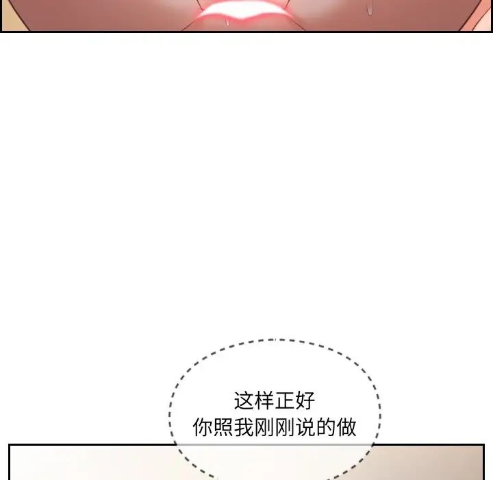她的怪癖第10話