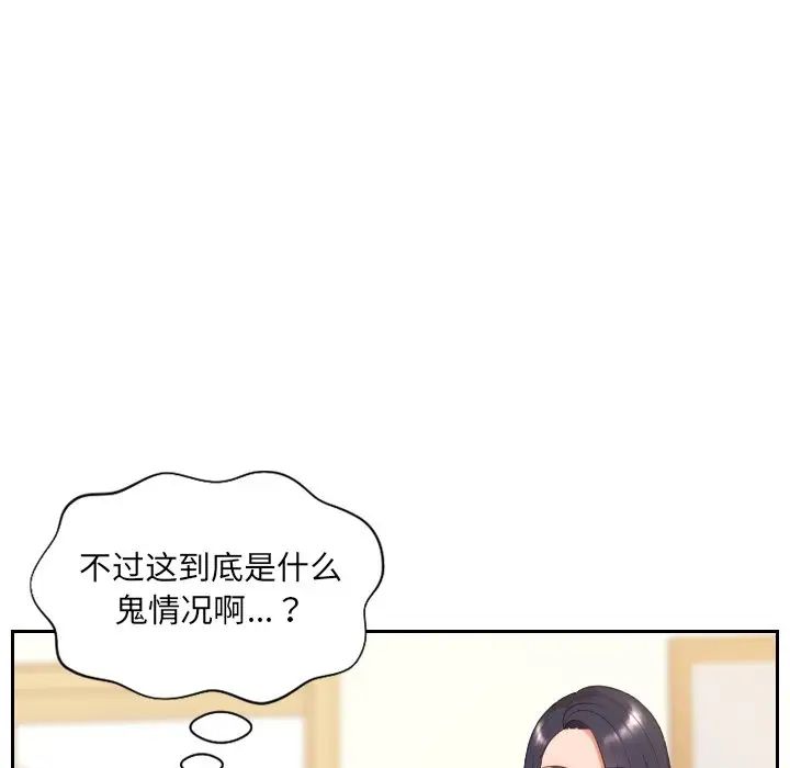 她的怪癖第10话