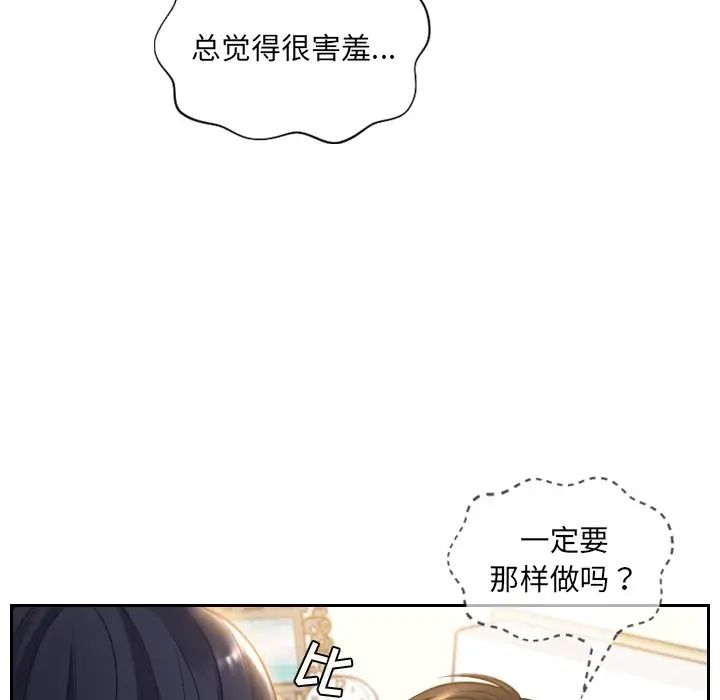 她的怪癖第10话
