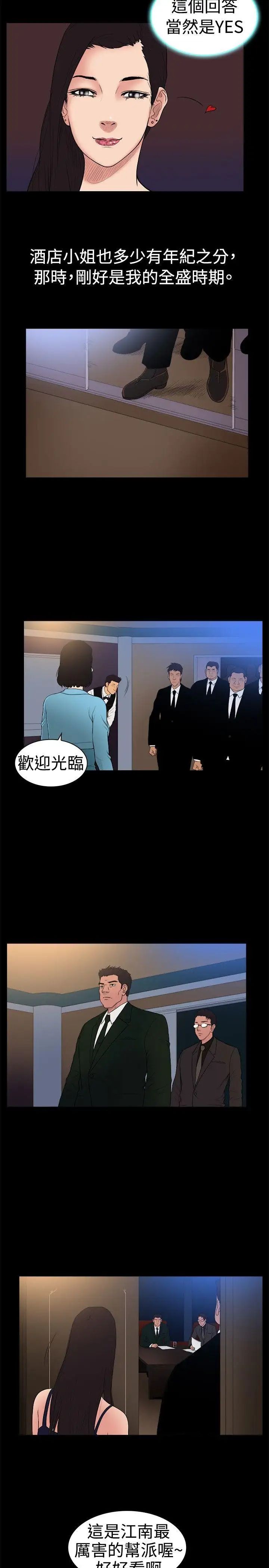 10亿风骚老闆娘第20话