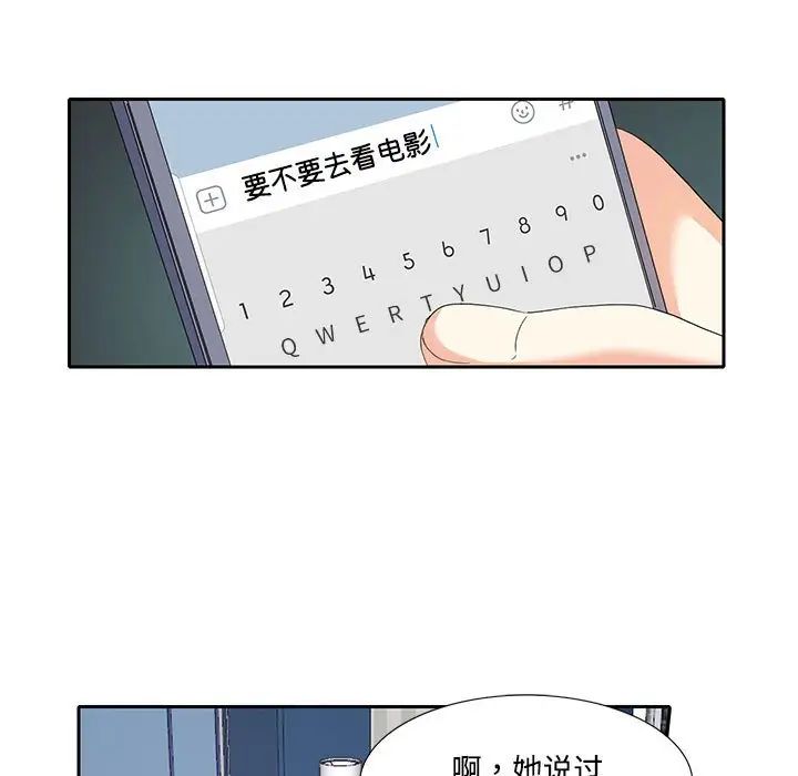 这难道是命中注定第7话