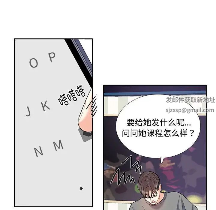 这难道是命中注定第7话