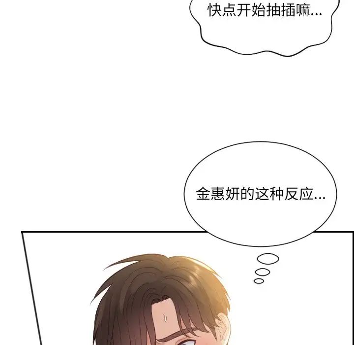 她的怪癖第10话