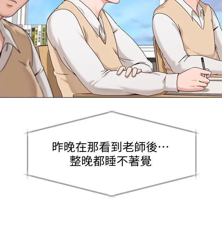 堕落教师[老师]第2话-校长的特别面谈