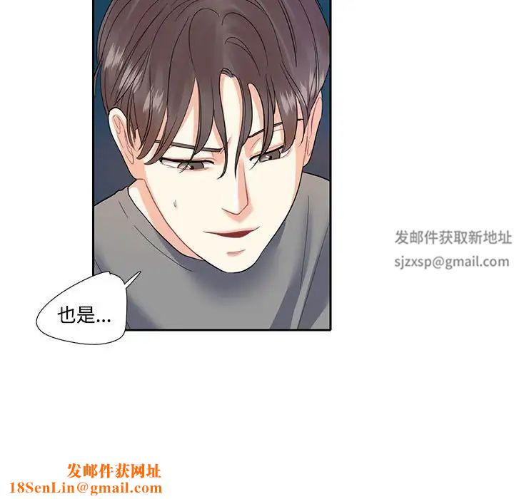 这难道是命中注定第7话