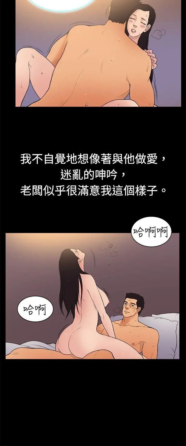 10亿风骚老闆娘第21话