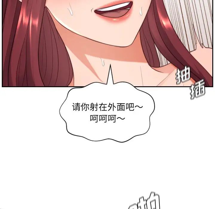 她的怪癖第10话