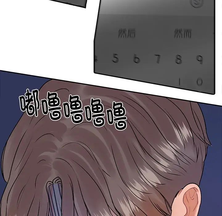 这难道是命中注定第7话